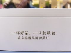 -奈雪的茶(亨特国际广场店)