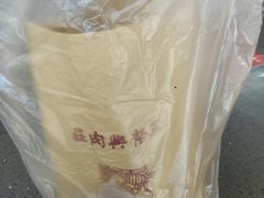 -王裕興肉莊(南禅寺店)