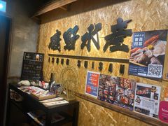 -矶野水产(澳门逸园中心店)