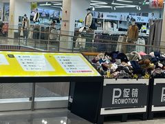 -BIGOFFS 超级折扣(仁恒伊势丹店)