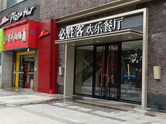 门面-必胜客(大观天地店)