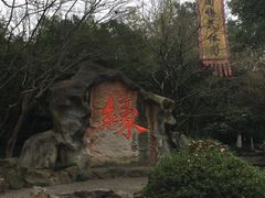 -杭州黄龙洞
