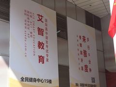 -南京全民健身中心(新街口店)