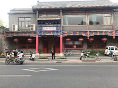 -烤肉宛饭庄(北新桥店)