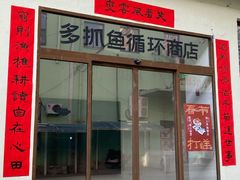 门面-The Rug(三里屯店)