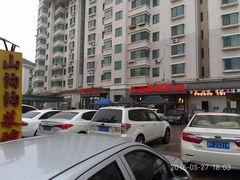 -山沟沟炒鸡(颐灏·海怡名都店)