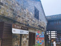 -高淳老街