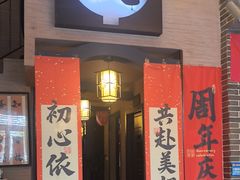 -升艾堂·经络·艾灸·气血(成山路店)