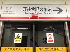 -紫庐(地铁站)