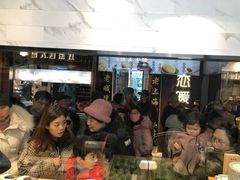 等位区-沈大成(城隍庙店)