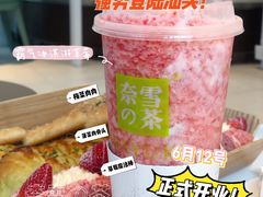 -奈雪的茶(苏宁广场店)
