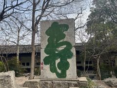 -云龙山