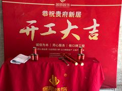 -居丽装饰空间设计(总部)