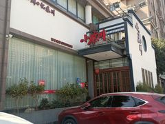 -阿德餐饮小秦川西北菜(福民路店)