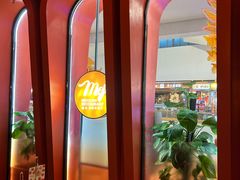 -墨纪Mojí墨西哥餐厅(南开大悦城店)