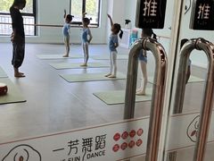 -一芳舞蹈