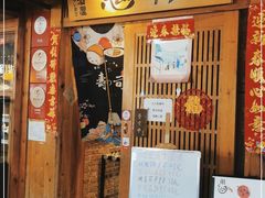 门面-魁炉居酒屋·深夜食堂(较场口店)