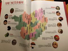-瑶王府·广西菜(相思湖店)