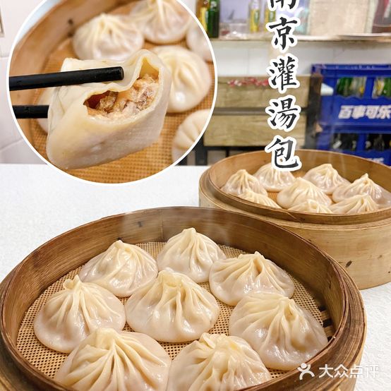 南京汤包(女贞巷店)