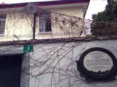 iphone_upload_pic-张乐平故居