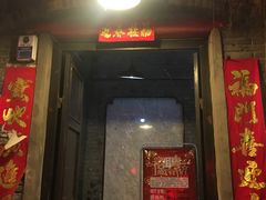 门面-杜家小馆(裕华路店)