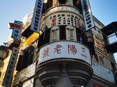 -横店广州街·香港街