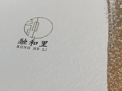 -融和里(华润·二十四城店)