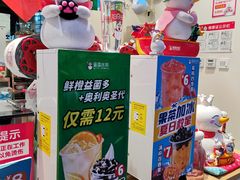 -蜜雪冰城(利客来A座店)