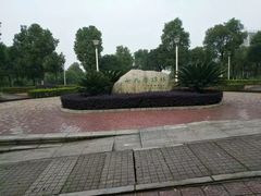 -西南政法大学(渝北校区)