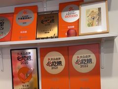 零售区-松云居
