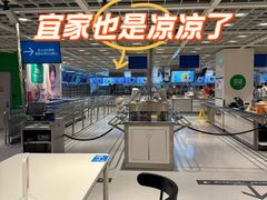 -宜家·瑞典风味餐厅(四元桥店)