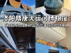 -隋唐大运河文化博物馆