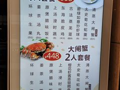 菜单-東海海鲜酒家(中信广场店)