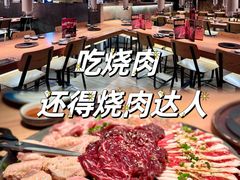 -烧肉达人•炭火烧肉(新天地店)