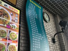 -龙记桂林米粉店(书城路店)