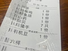 -津沽小院(大直沽总店)