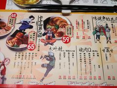 菜单-火影忍者一乐拉面(环球港店)