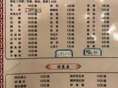 -鑫龙火锅城(青岛分店)