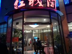 -红城阁·上海味道(四平路店)
