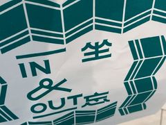 -一坐一忘云南菜(嘉里中心店)