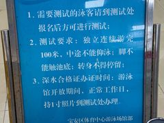 -宝安体育馆游泳馆