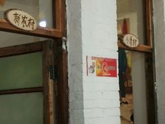 -人民公社大食堂(顺义总店)