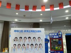 -咿呀口腔(光谷分院)