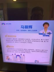 -上海浦滨儿童医院