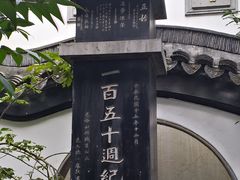 -光裕书厅·评弹茶馆·剧场(观前街店)