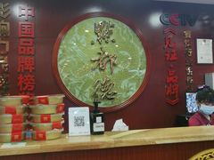 -点都德(华强南店)