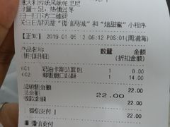 账单-巴黎贝甜(周浦海印店)
