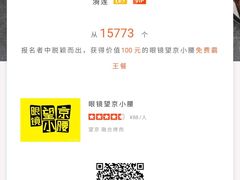 -望京小腰(北京总店)