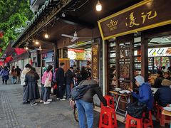 -凌记(泮塘路店)