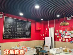 -听涛雅苑百味饺子老家菜馆